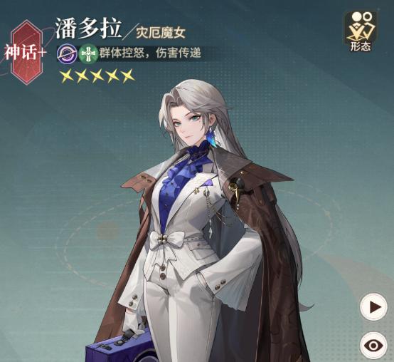 星途天城星神养成搭配示意图