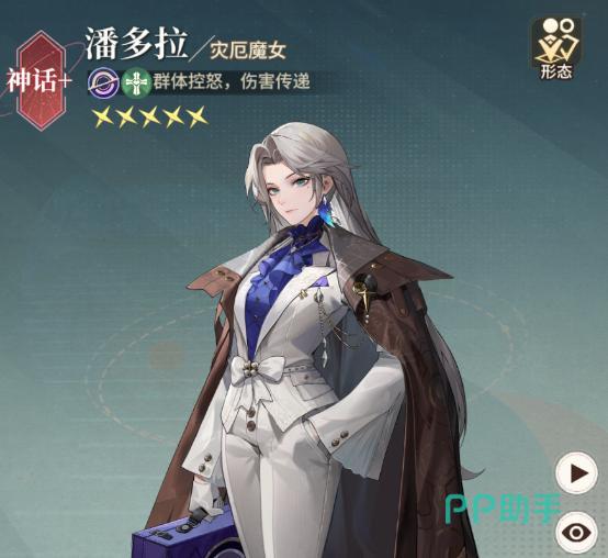 星途天城星神养成搭配示意图
