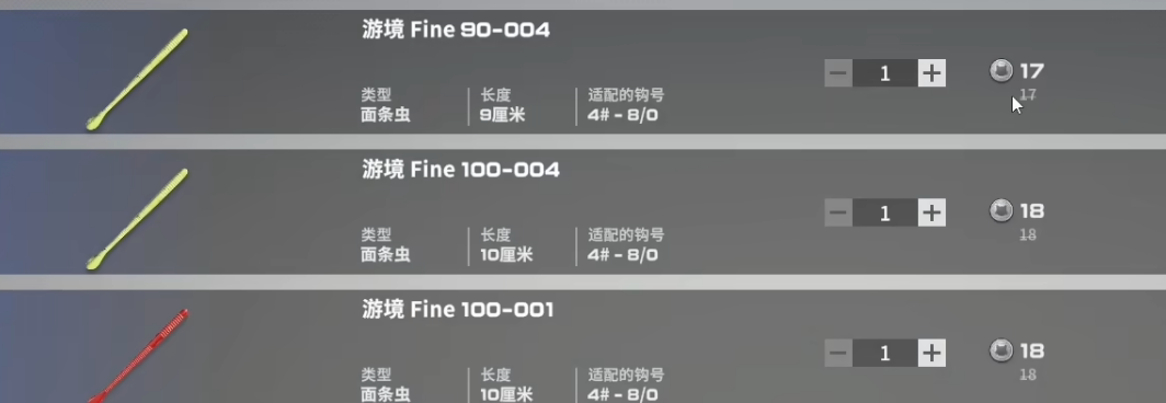 极境垂钓者软饵游境Fine系列面条虫钓组图
