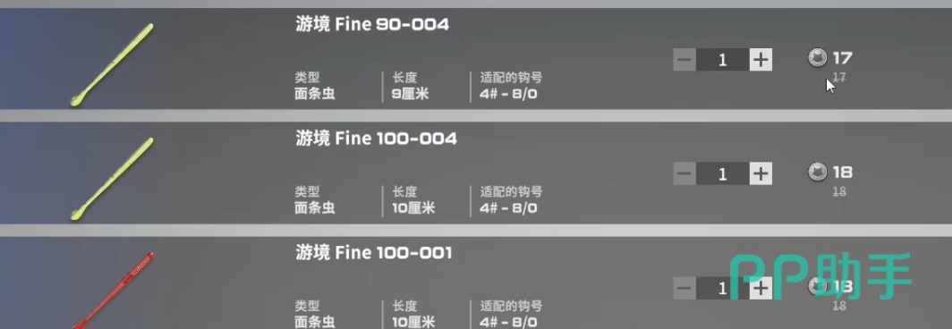 极境垂钓者软饵游境Fine系列面条虫钓组图