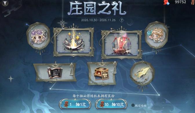 决战平安京第五人格联动返场皮肤展示图