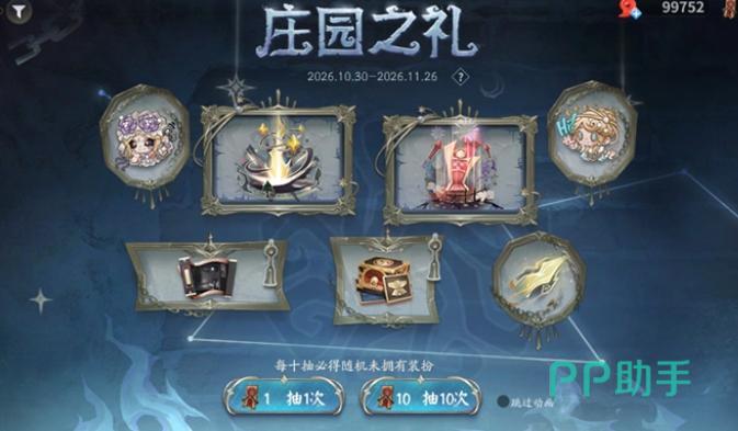 决战平安京第五人格联动返场皮肤展示图