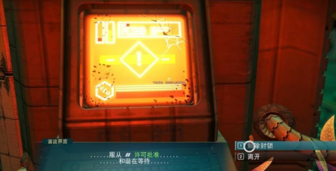 光耀之翼不谐波动信号完成提示