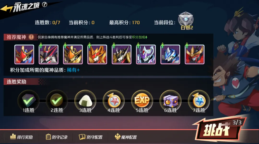 永魂之境阵容搭配示例