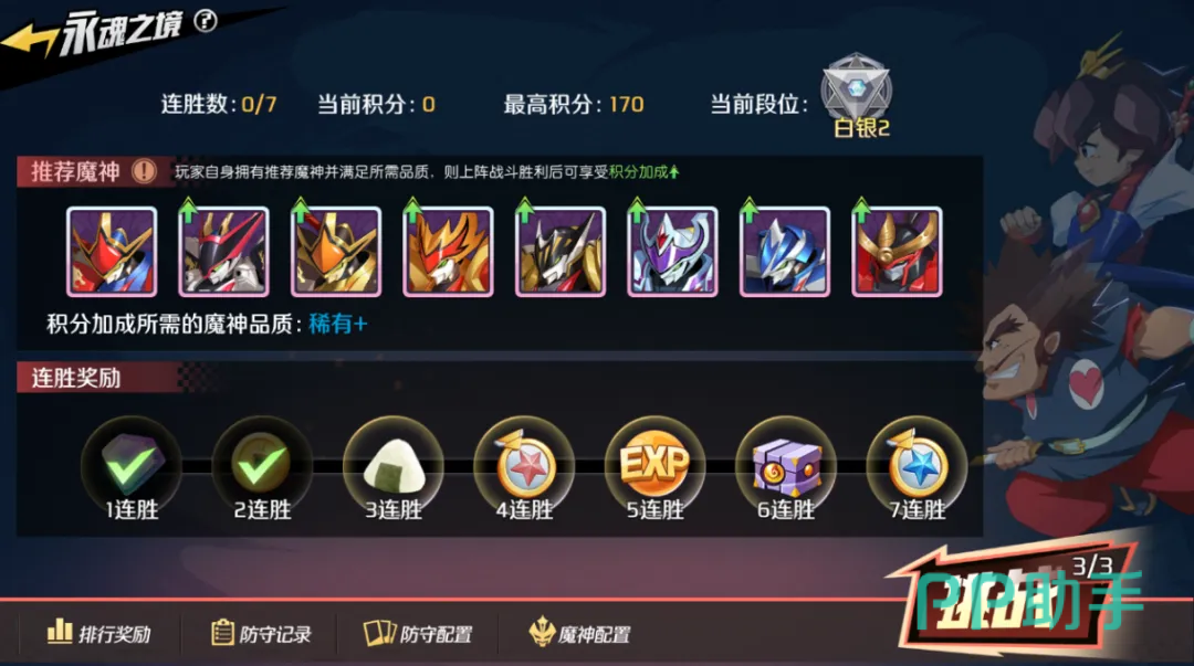 永魂之境阵容搭配示例