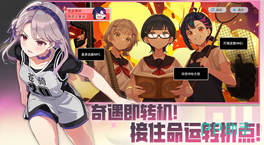 篮球少女飞跃巅峰力竭机制介绍