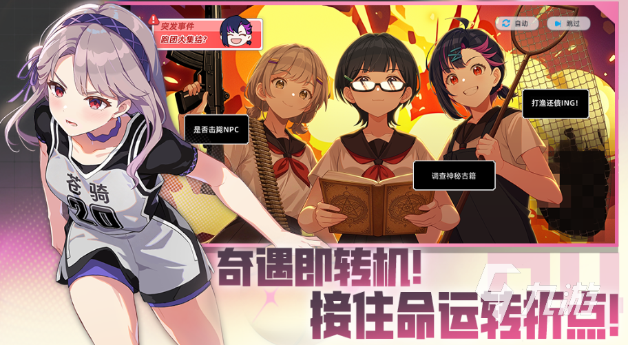 篮球少女飞跃巅峰力竭机制怎么触发 触发条件与实用技巧解析
