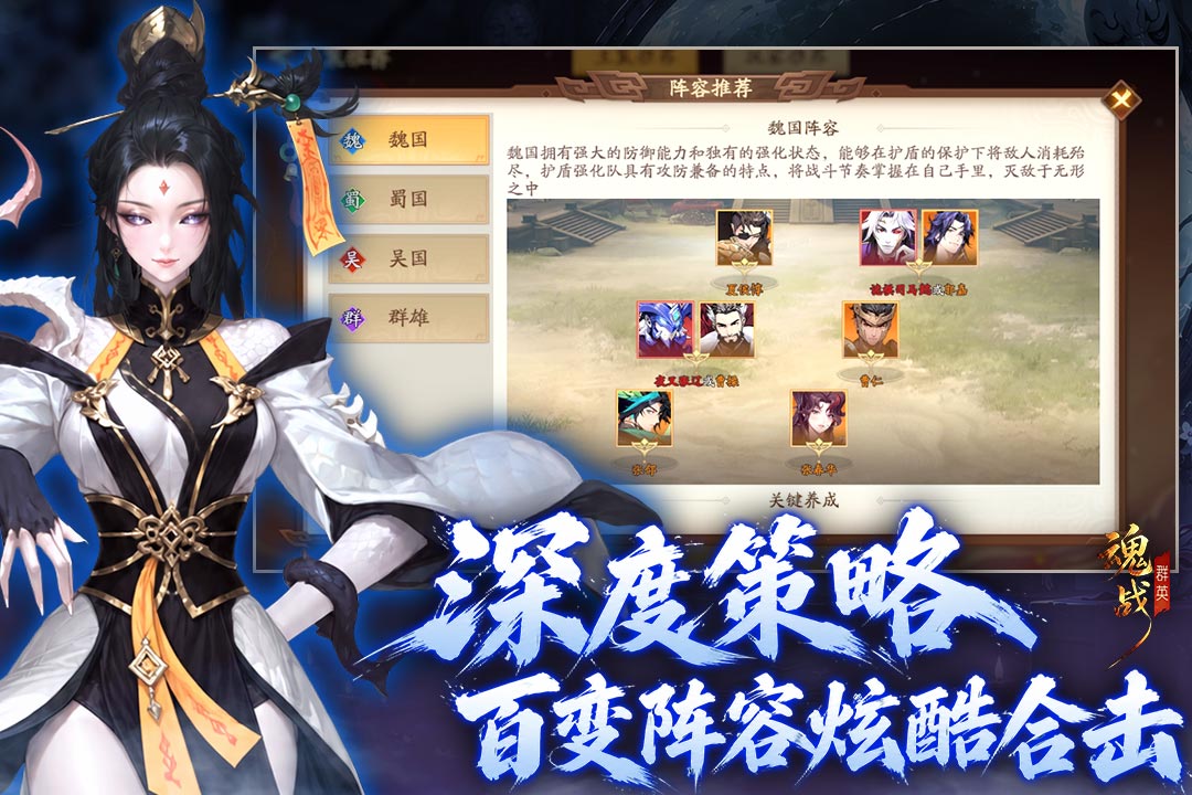 魂战群英主线探索界面图