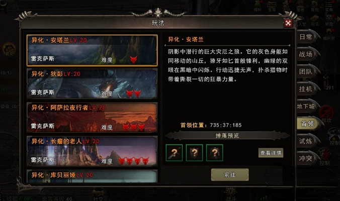 日常资源副本界面示意图