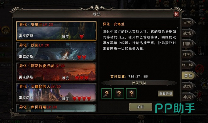 日常资源副本界面示意图