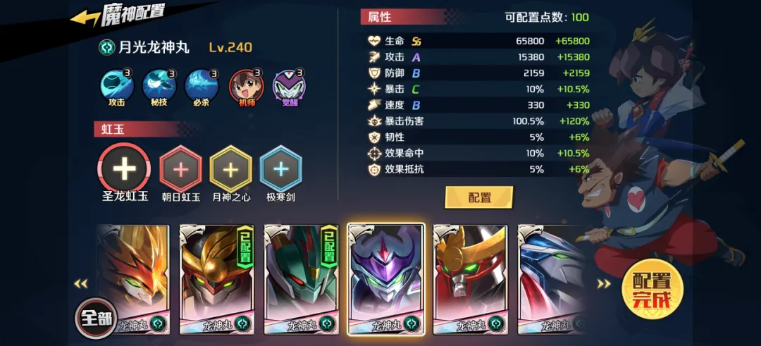 永魂之境魔神选择与属性加点界面