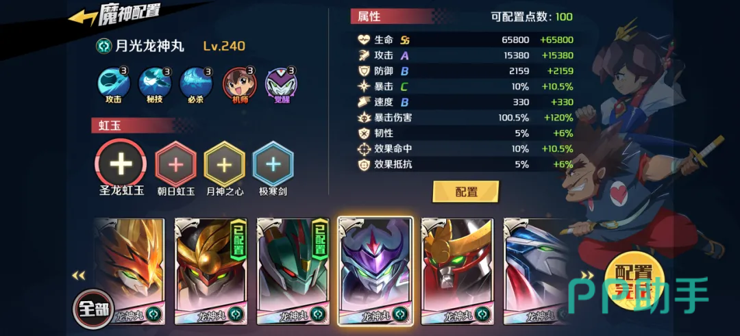 永魂之境魔神选择与属性加点界面