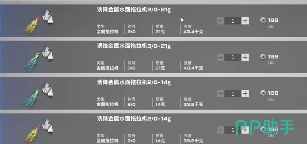 极境垂钓者硬饵水面拖拉机JIG胡须佬复合亮片示意图