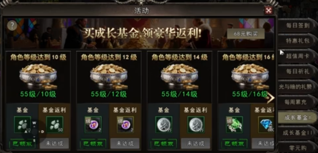神泣纷争月卡特权三档战令成长基金投入图