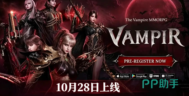 vampir欧美服预下载与开服区域图