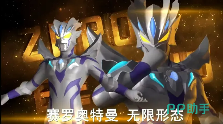 奥特曼传奇英雄2赛罗奥特曼无限形态介绍