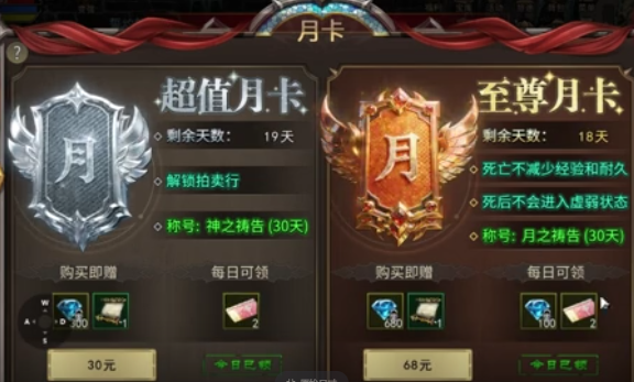 神泣纷争牧师与骑士团队刚需职业图