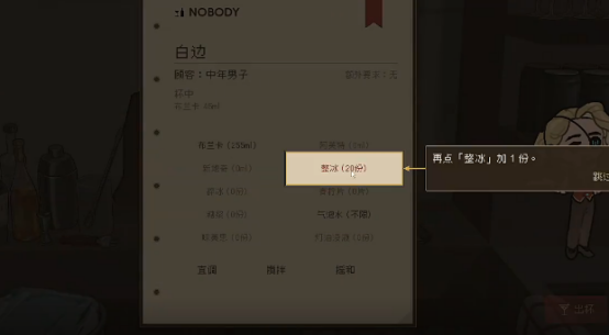 nobody手游顾客对话线索玩法截图