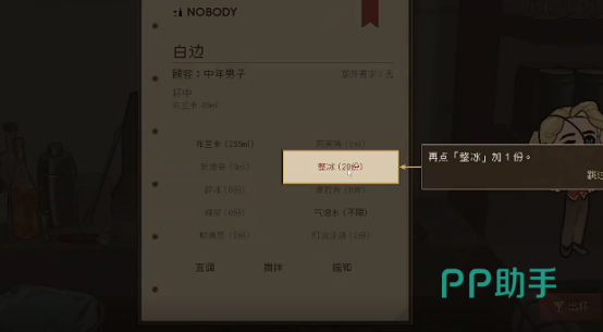 nobody手游顾客对话线索玩法截图