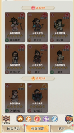 最强帮主手游异系核心队神鹰大侠搭配示意