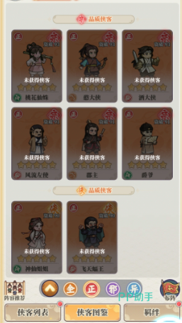 最强帮主手游异系核心队神鹰大侠搭配示意