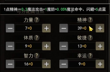 神泣纷争牧师全精神加点思路图