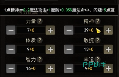 神泣纷争牧师全精神加点思路图