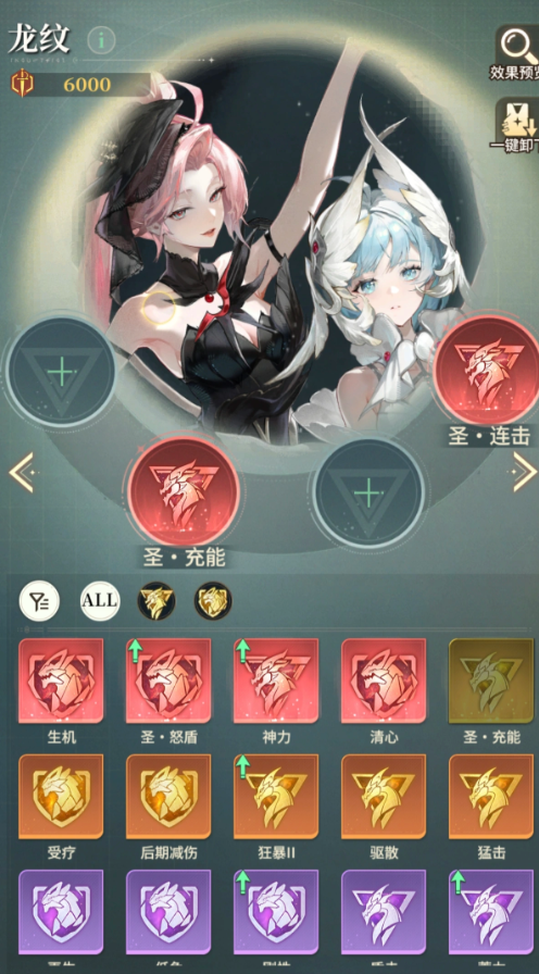 星途天城火队前期阵容展示图