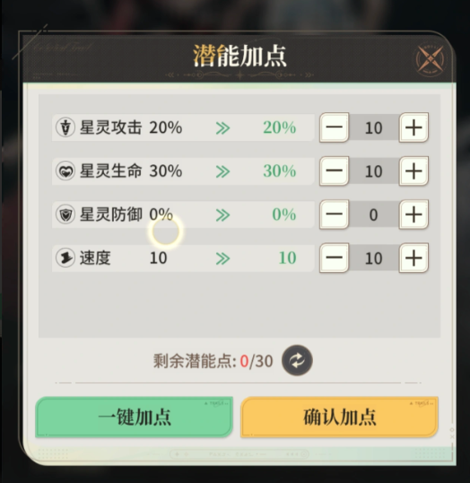 星途天城瓦妹中期培养图