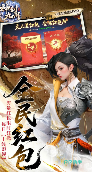 神创九州交易行元宝获取说明图