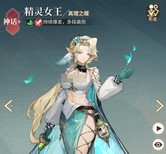 星途天城后羿技能与属性展示