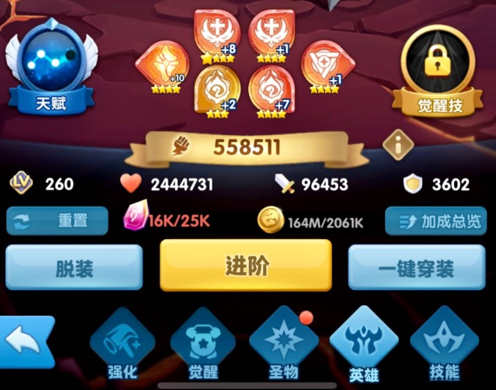 超能世界手游诗人三件套圣物属性图片