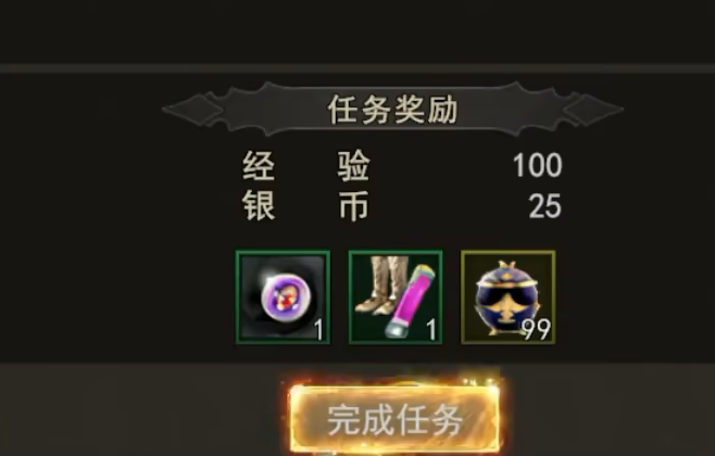 橙色毕业套装与神泣套装说明截图