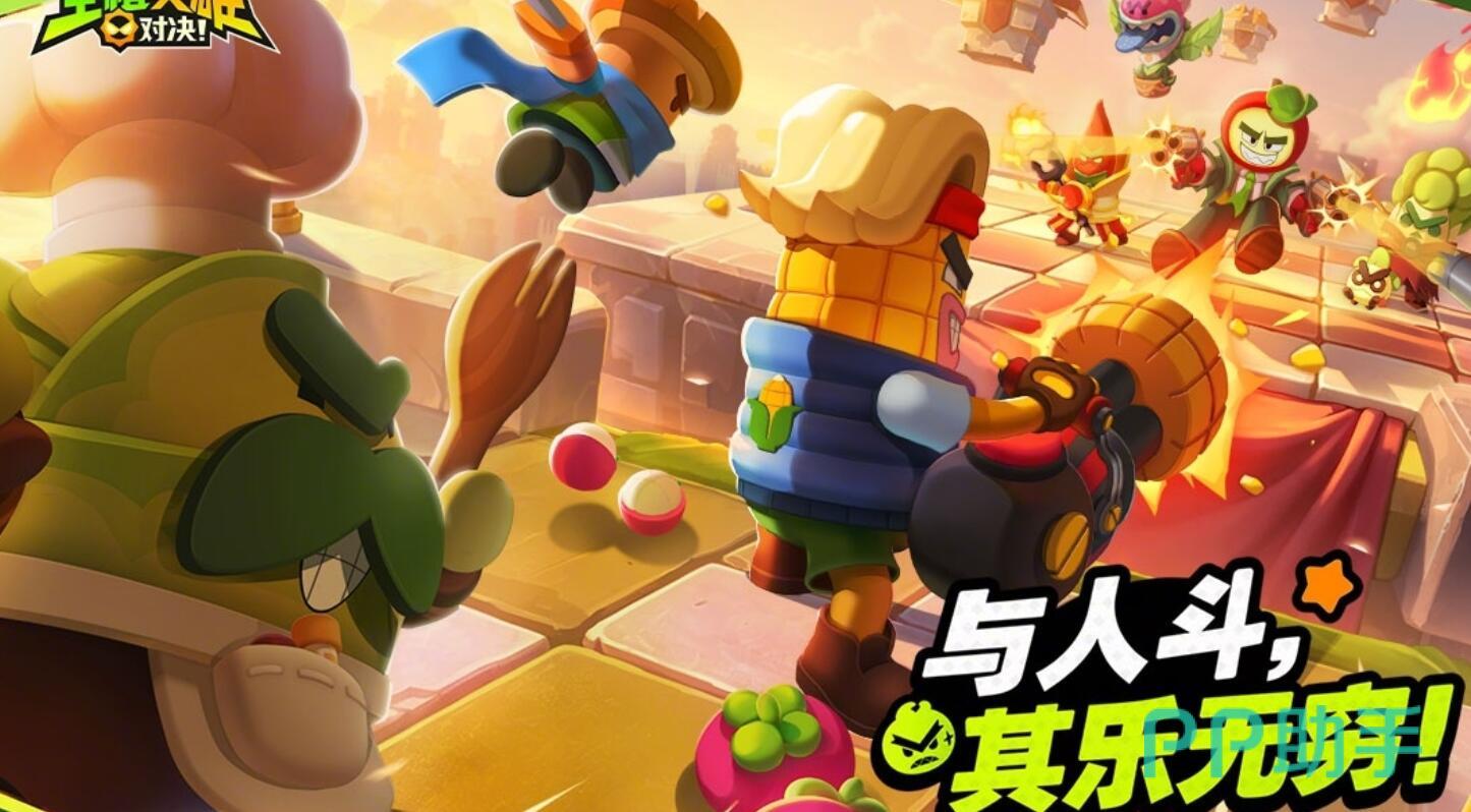 全植英雄对决塔防真人对战介绍图