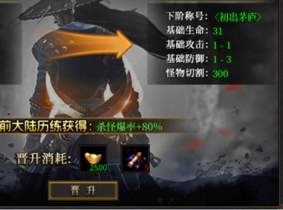 戮天之剑手游地图探索展示