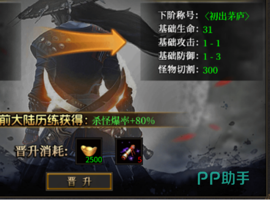 戮天之剑手游地图探索展示