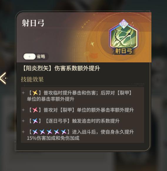 草队阵容成员配置