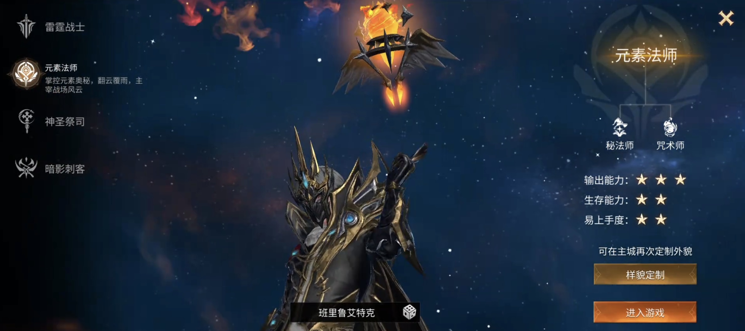龙渊王座职业转职与技能进阶界面