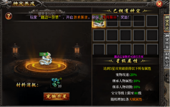 戮天之剑手游测试进度说明图