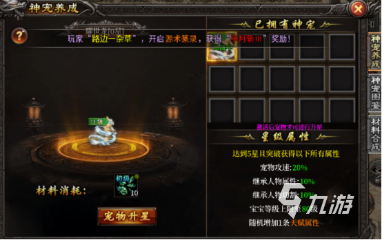 戮天之剑手游什么时候上线?上线时间与开服信息汇总