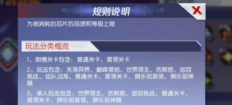 拳皇命运手游神器系统主界面底部导航
