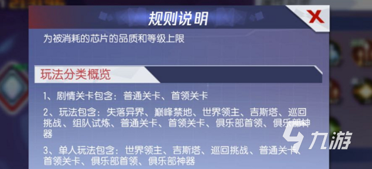 拳皇命运手游神器怎么选?神器选择攻略与搭配技巧