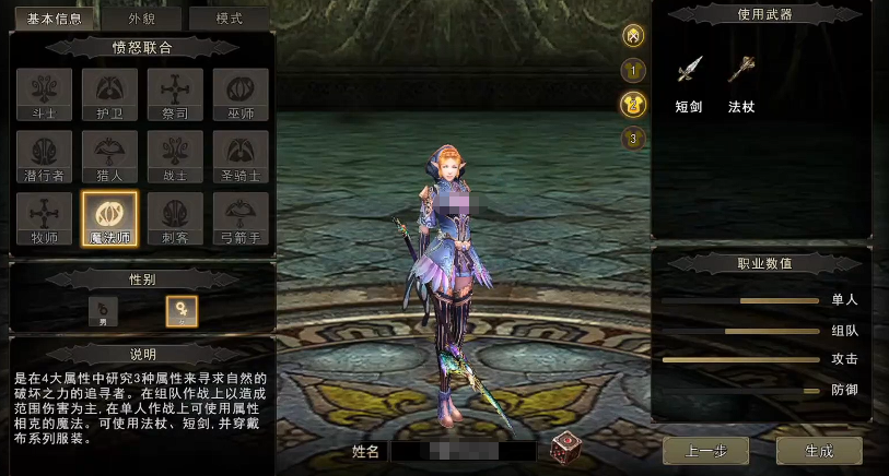 魔法师火焰风暴冰霜新星技能展示