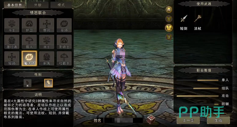 魔法师火焰风暴冰霜新星技能展示
