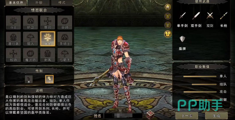 神泣纷争战士与斗士入门加点参考