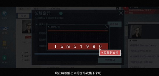 无处遁形网页信息收集界面截图