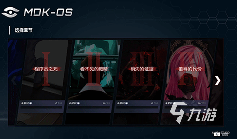 无处遁形手游什么时候上线?上线时间详细介绍