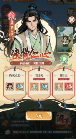 最强帮主手游幻境增益buff与首领操作技巧