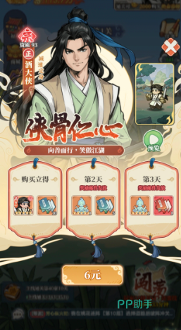最强帮主手游幻境增益buff与首领操作技巧