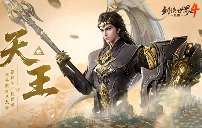 剑侠世界4无限PVE开荒门派避坑要点插图